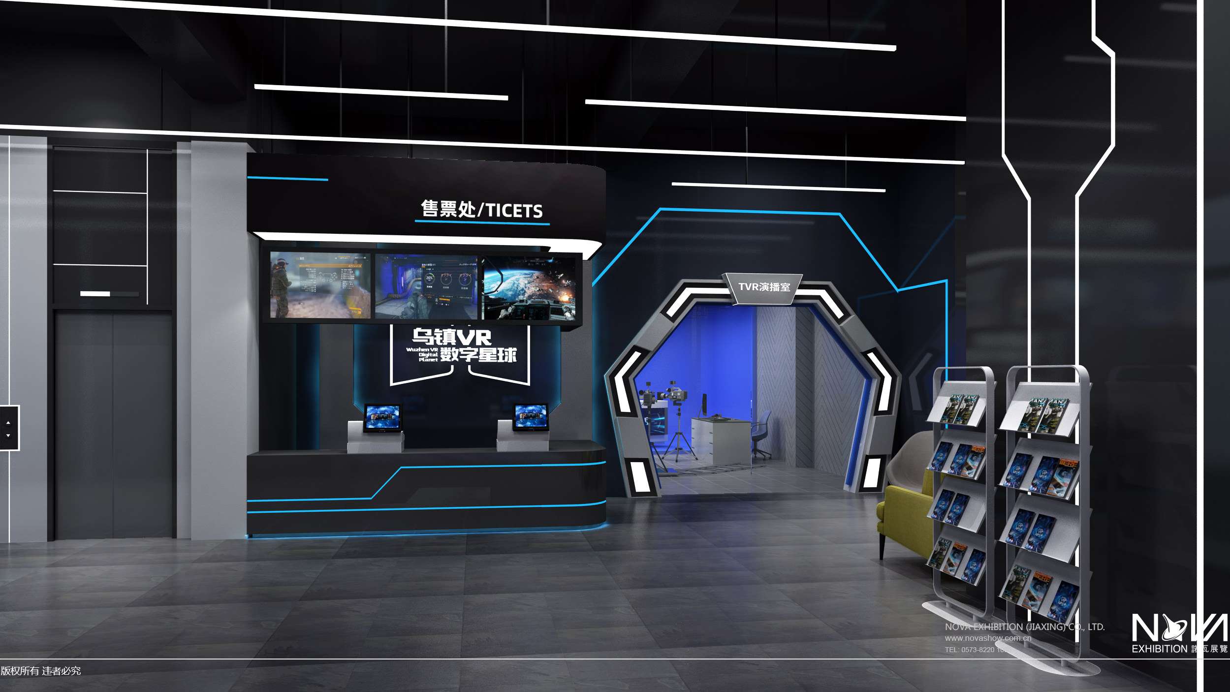 乌镇VR数字星球