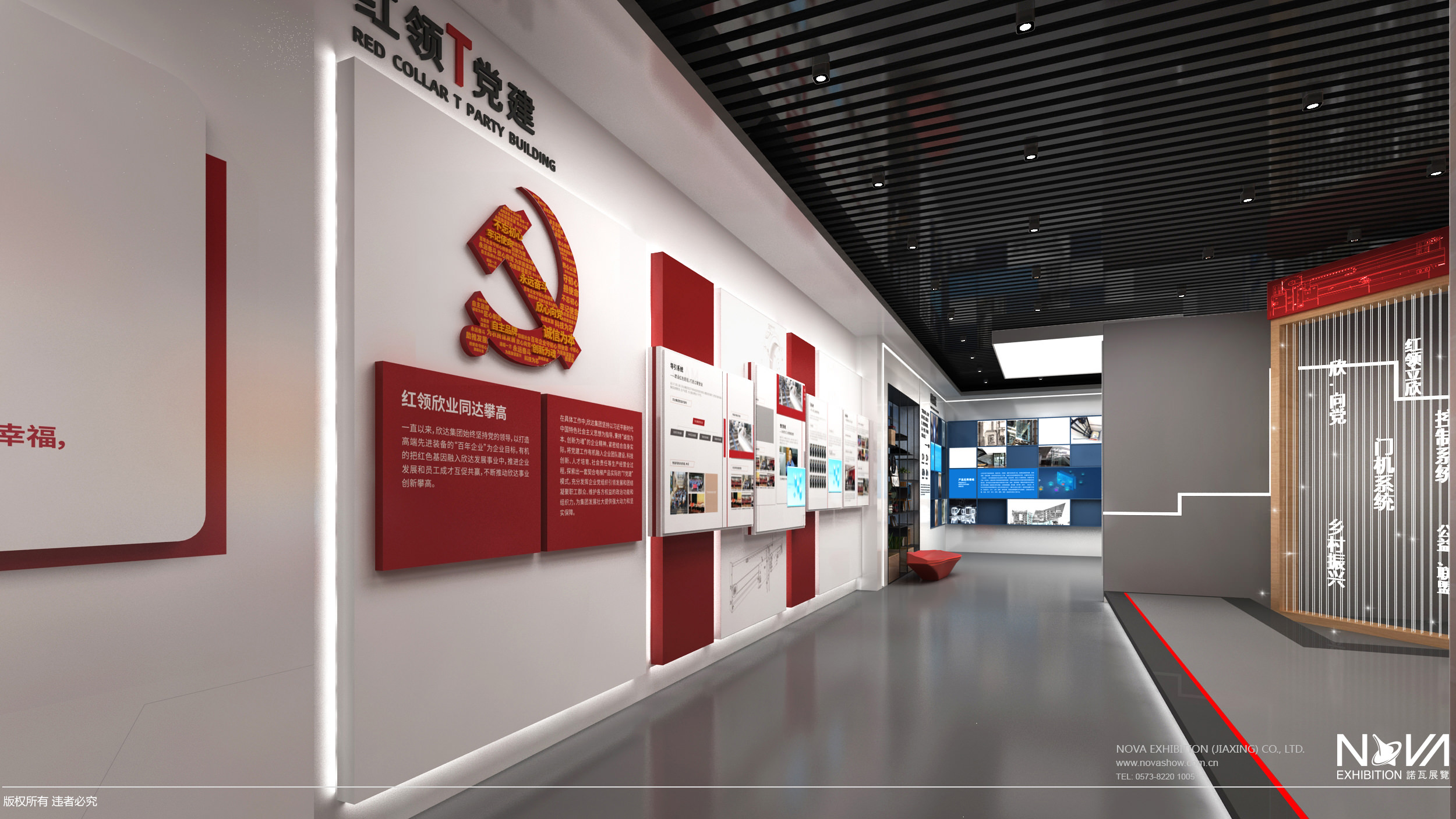 欣达集团文化馆