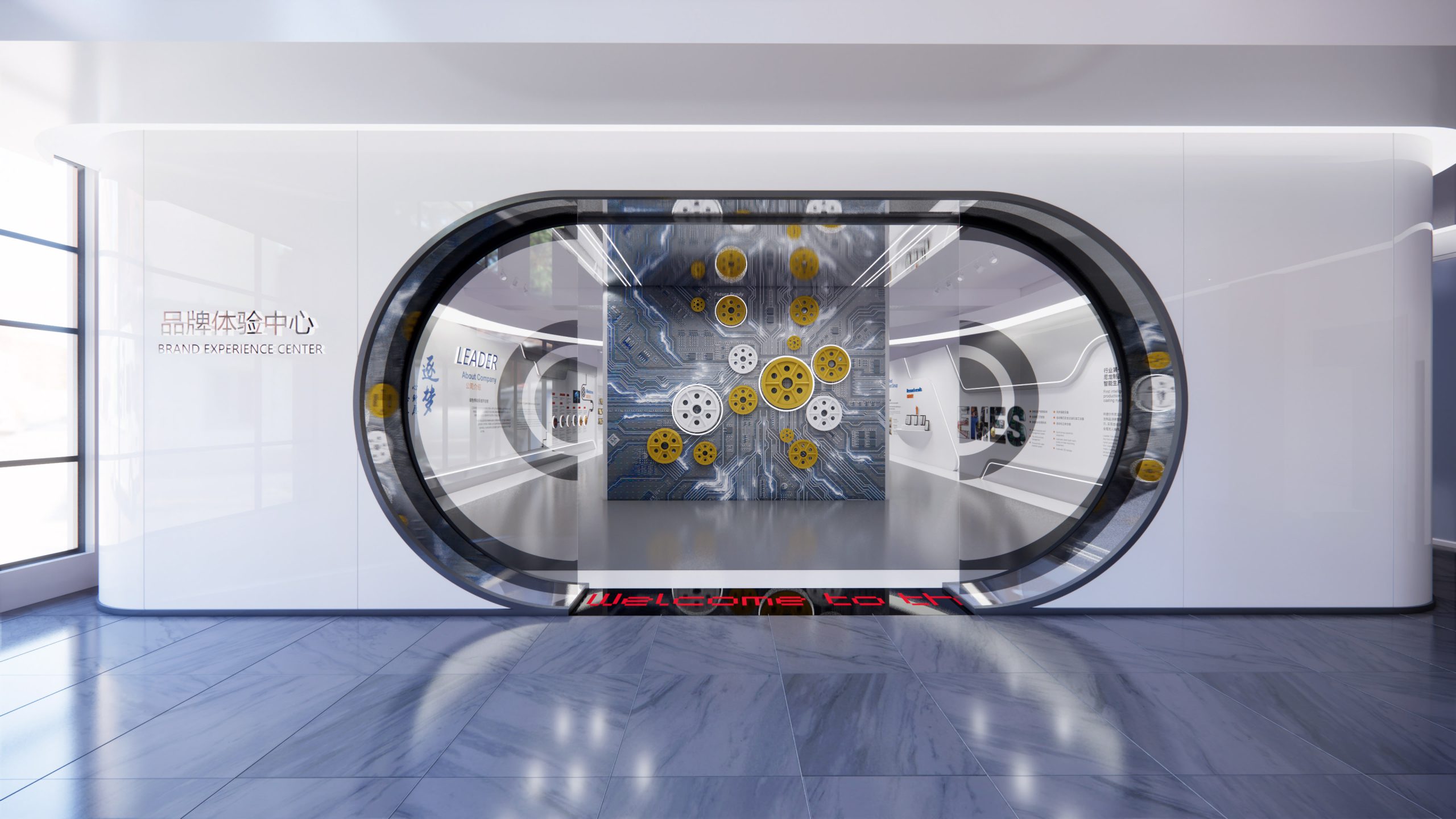 江苏利德尔新材料科技有限公司企业展厅