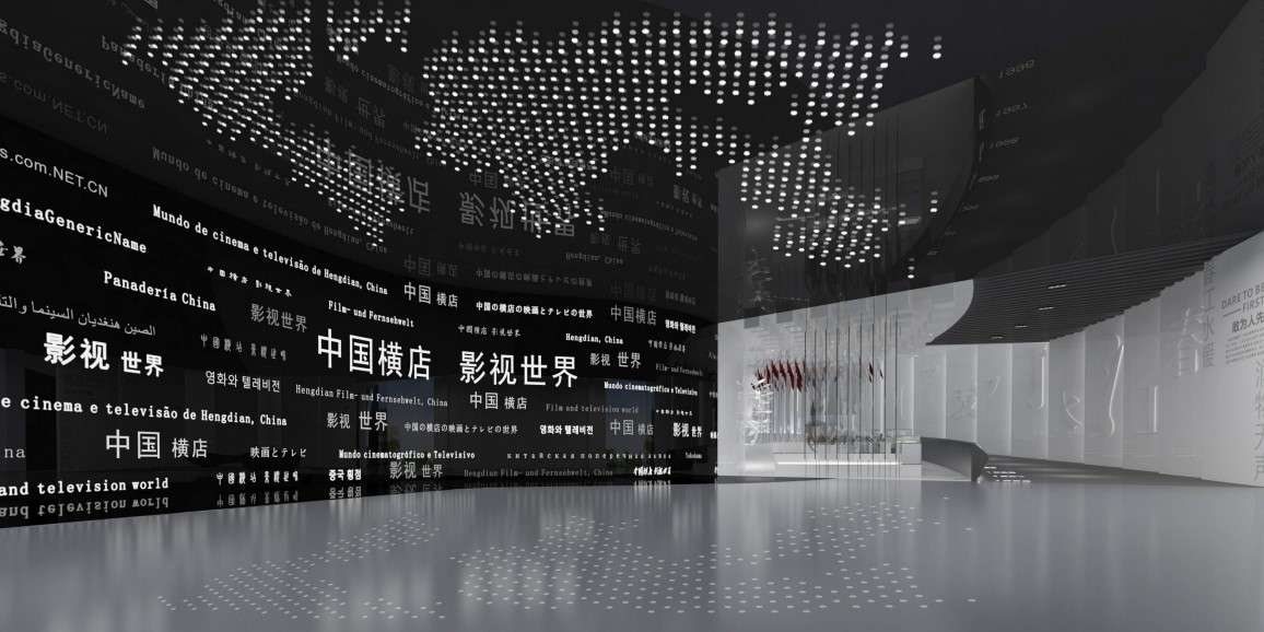 横店影视文化展示厅