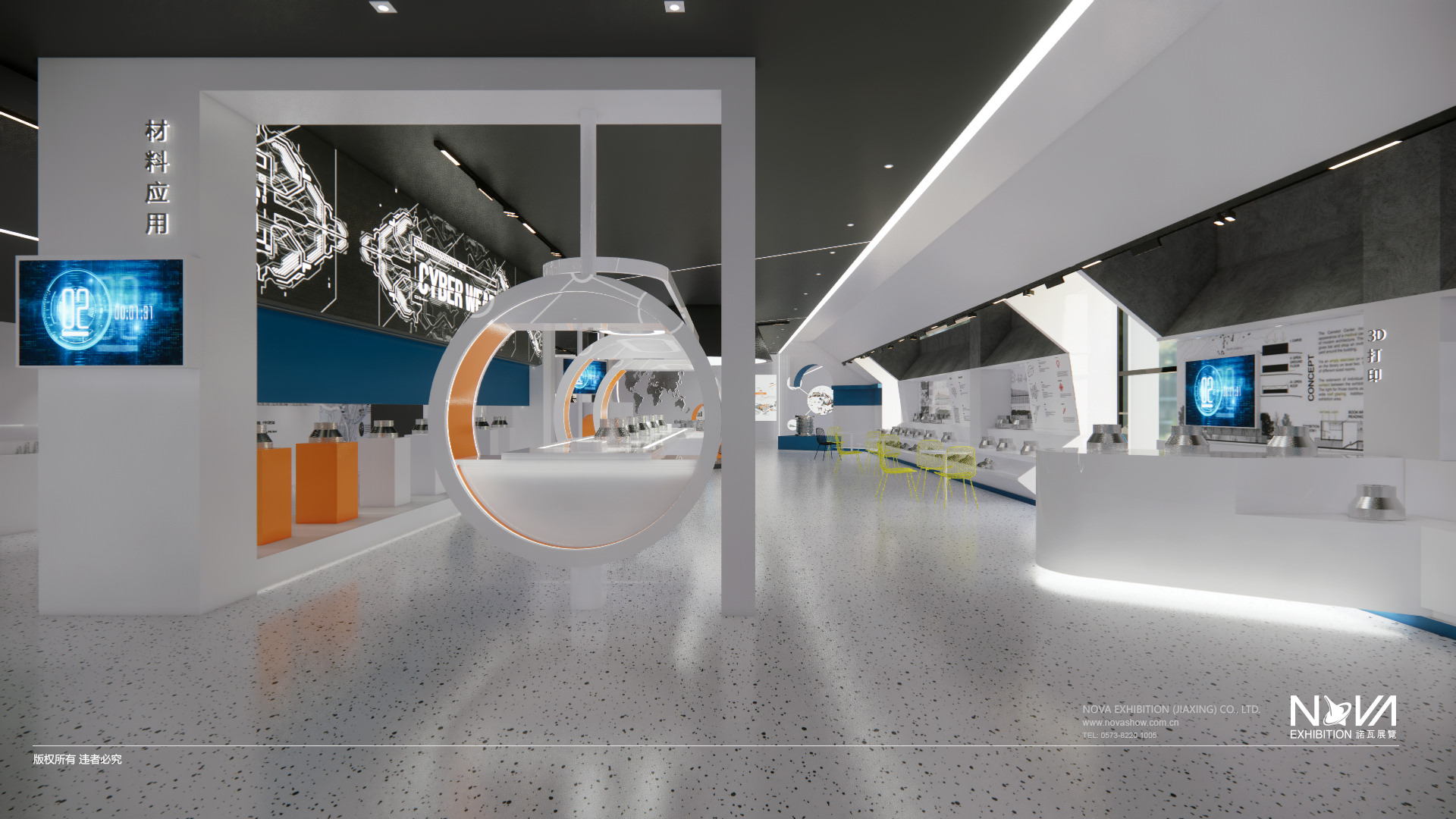 宁波伏尔肯科技股份有限公司展厅